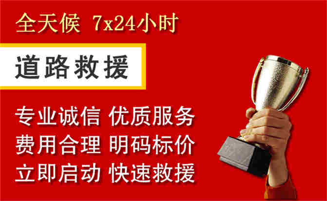 新晃道路救援公司