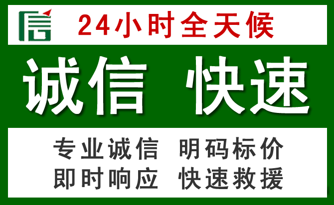 新晃道路救援 新晃汽车救援